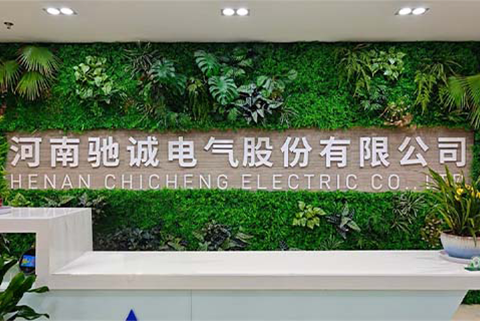 關于馳誠
